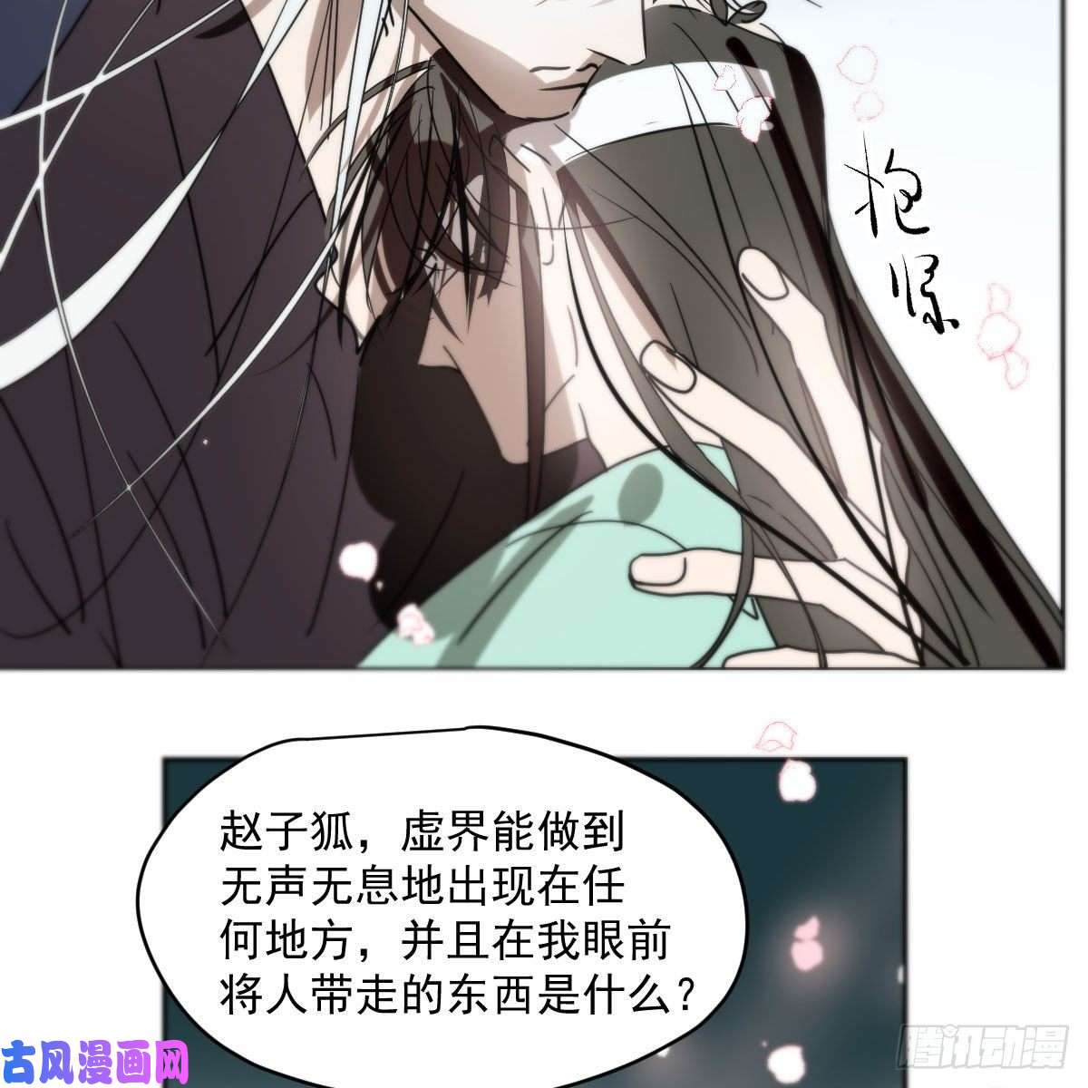 敖敖待捕第178话 危机再起