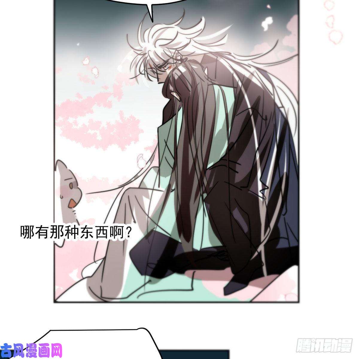 敖敖待捕第178话 危机再起