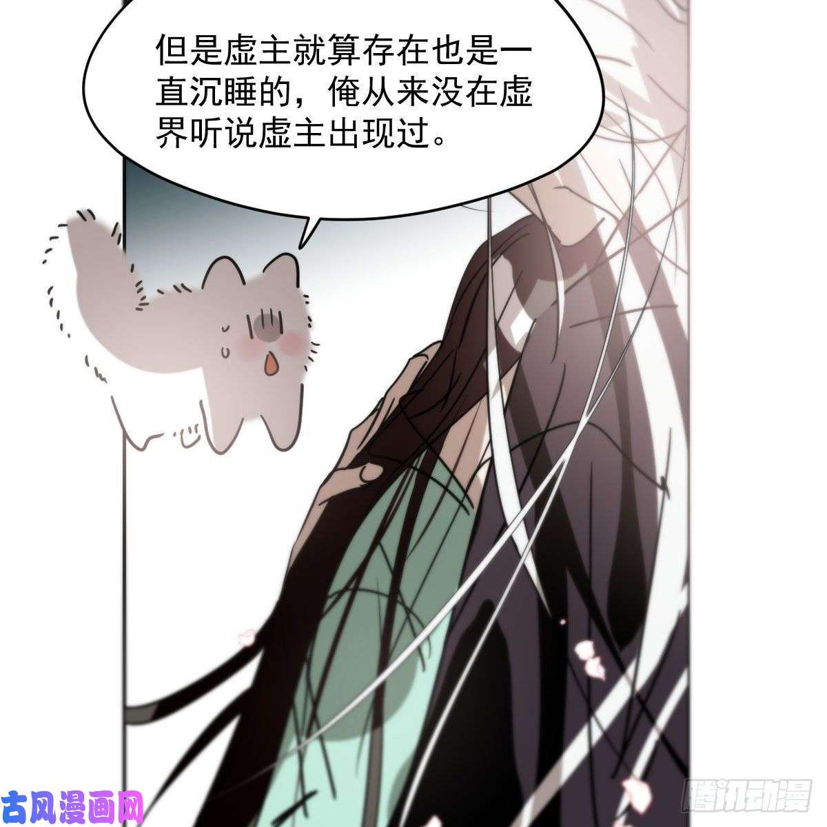 敖敖待捕第178话 危机再起