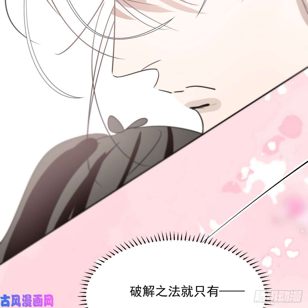 敖敖待捕第178话 危机再起