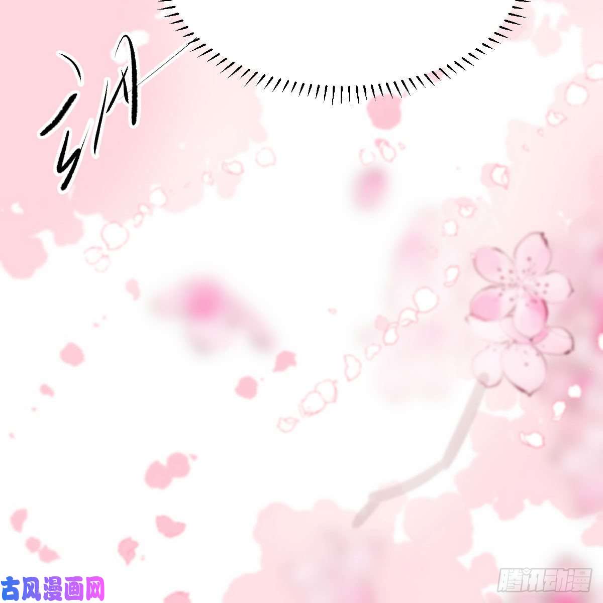 敖敖待捕第178话 危机再起