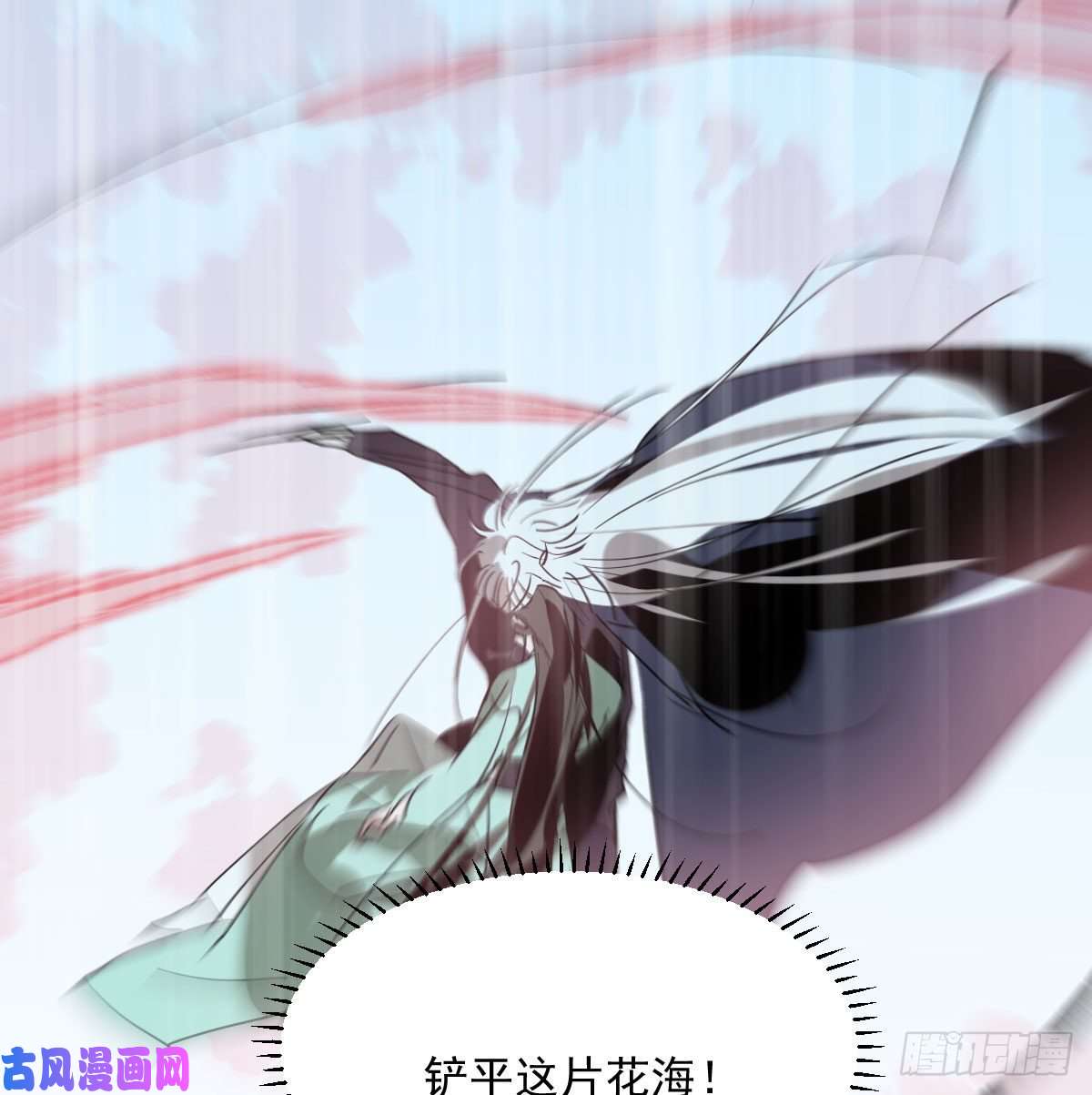 敖敖待捕第178话 危机再起