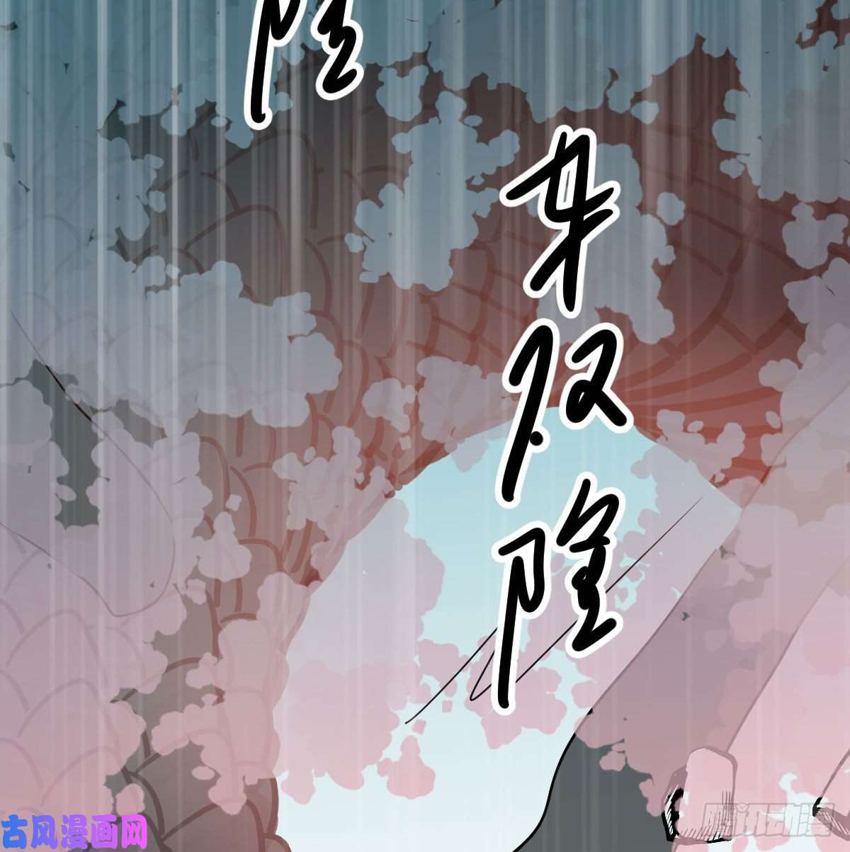 敖敖待捕第178话 危机再起