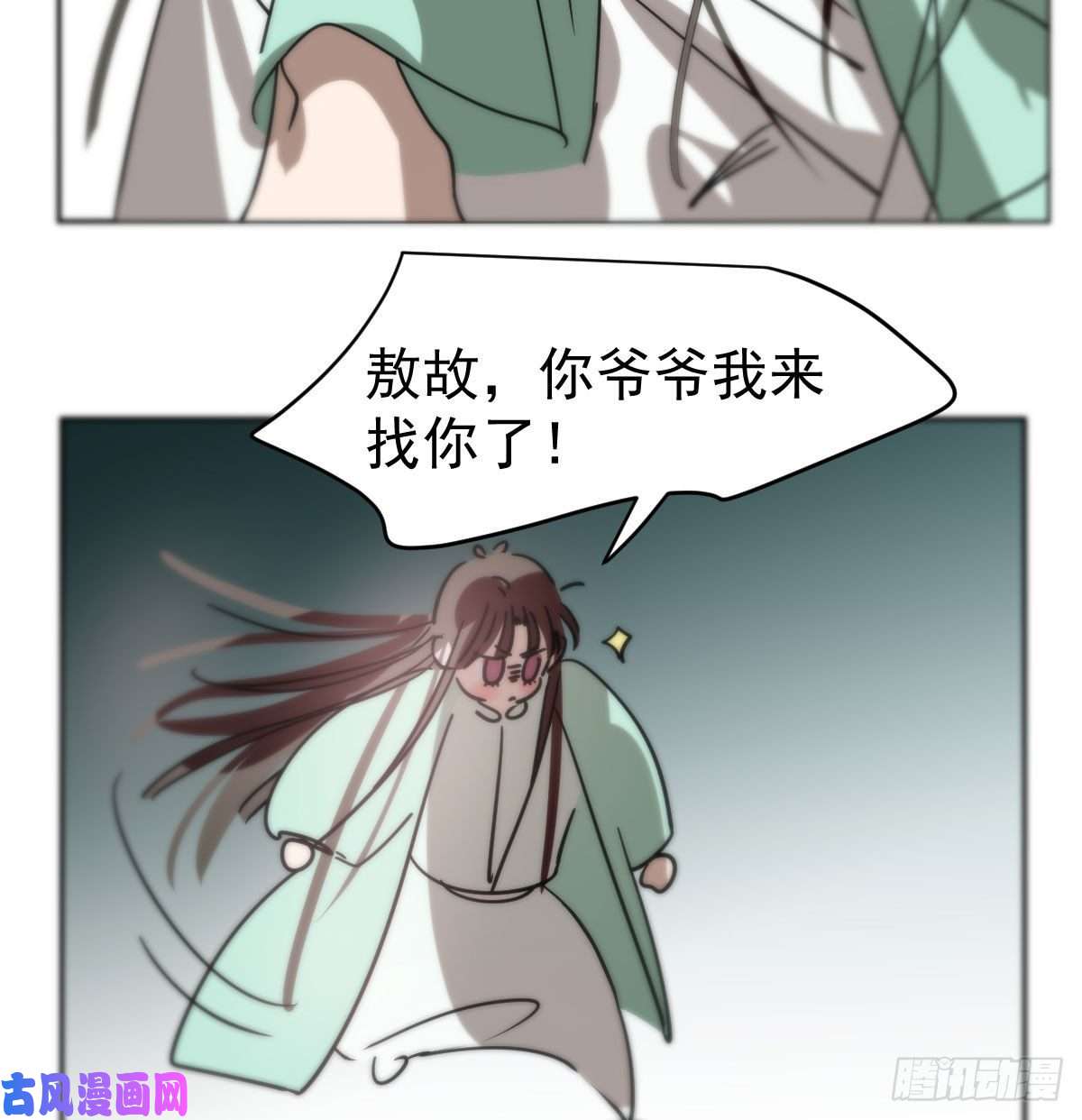 敖敖待捕第178话 危机再起