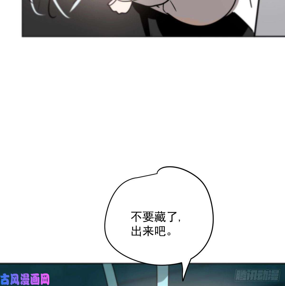 敖敖待捕第178话 危机再起