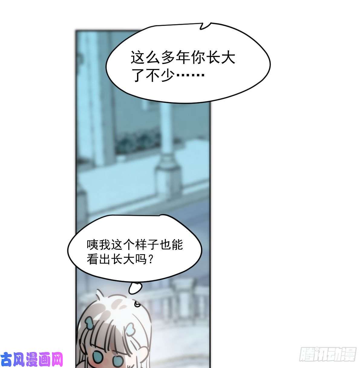 敖敖待捕第178话 危机再起