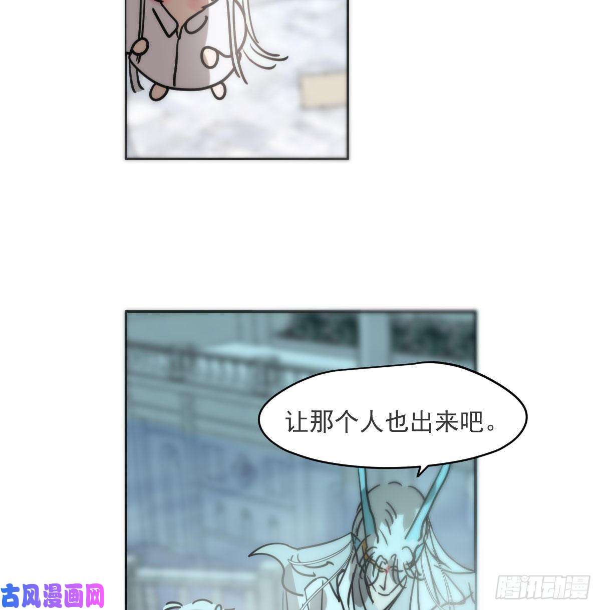 敖敖待捕第178话 危机再起