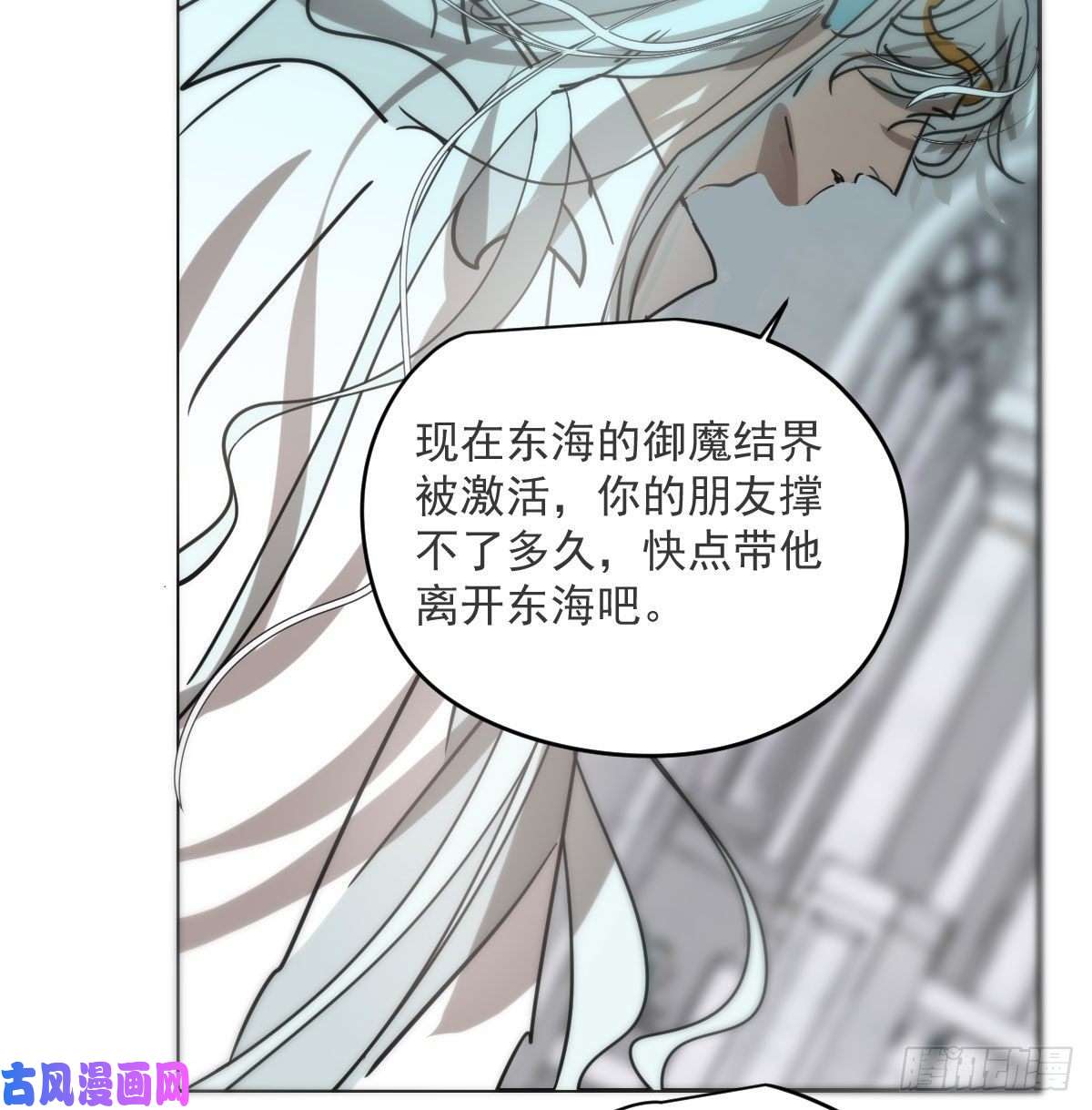 敖敖待捕第178话 危机再起