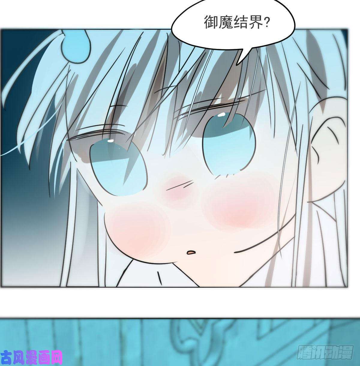 敖敖待捕第178话 危机再起