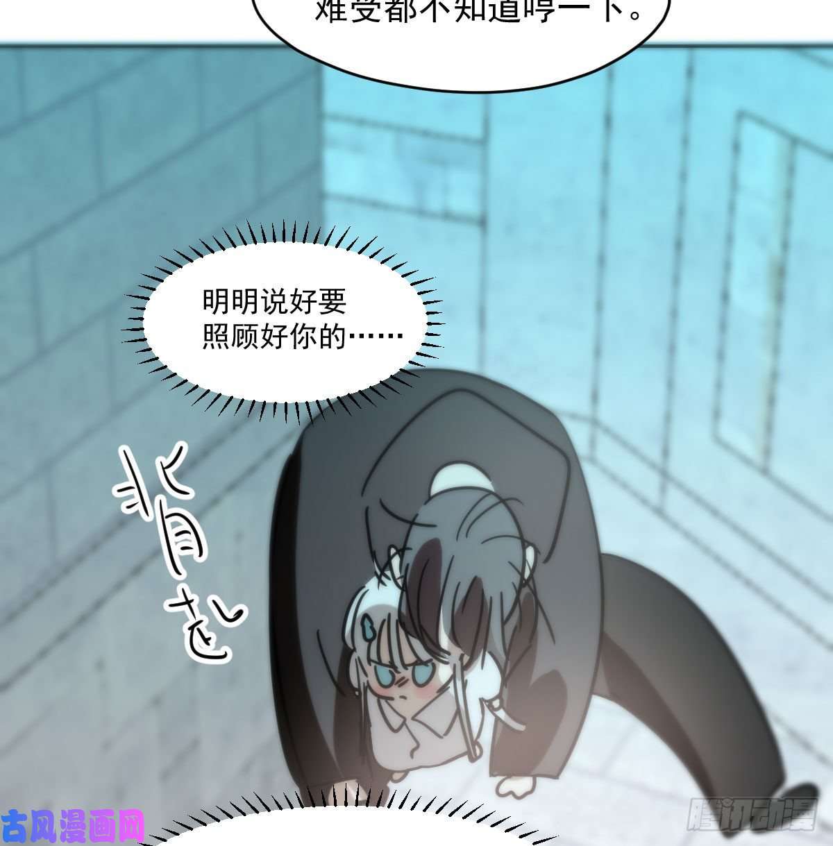 敖敖待捕第178话 危机再起