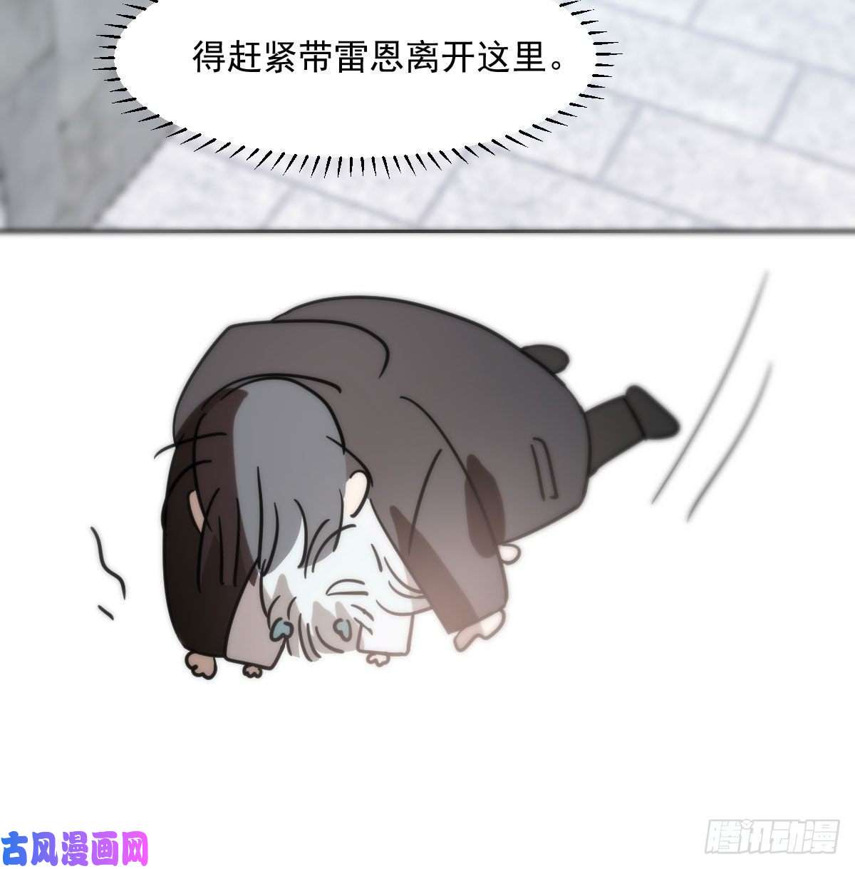 敖敖待捕第178话 危机再起