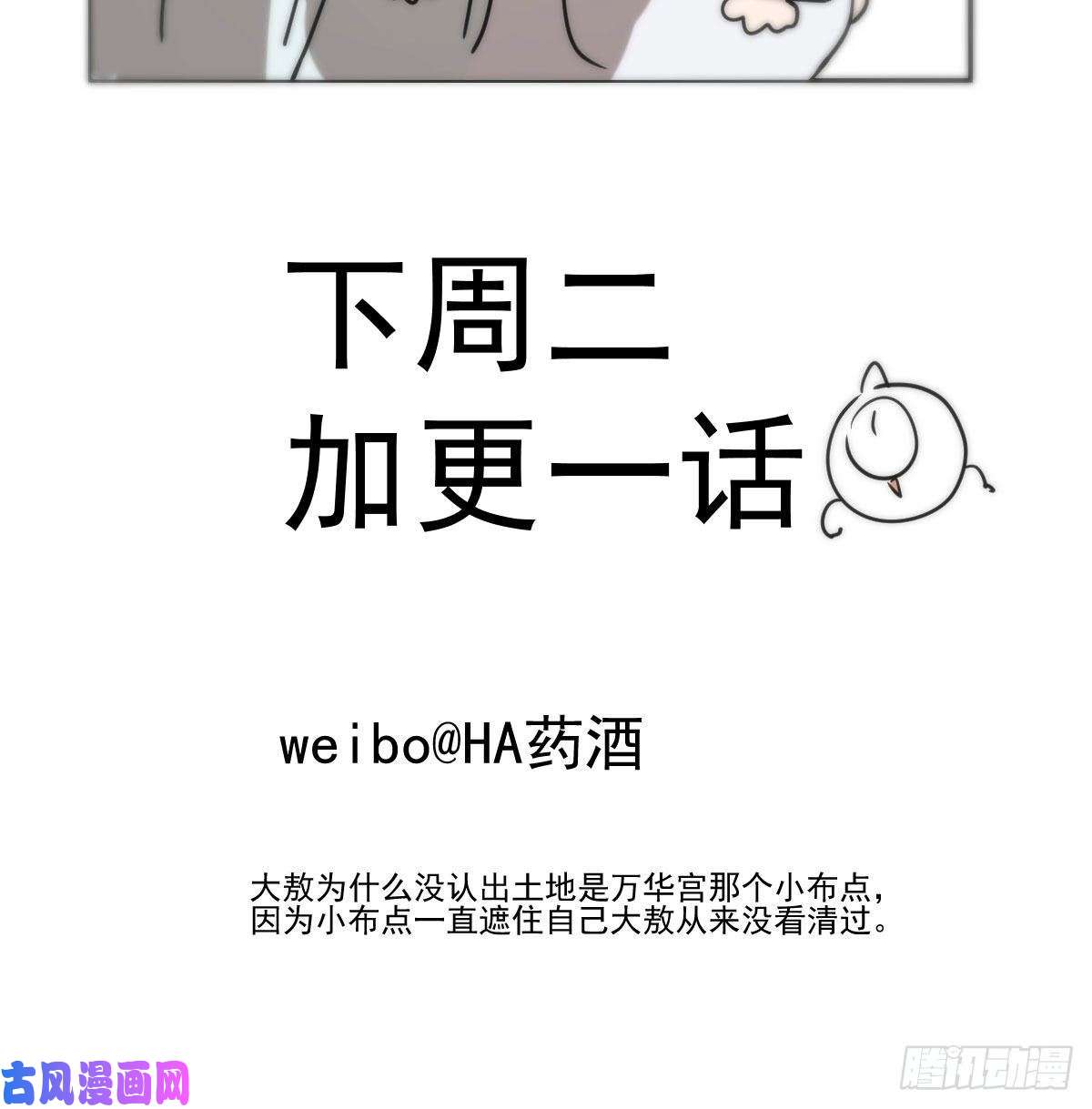 敖敖待捕第178话 危机再起