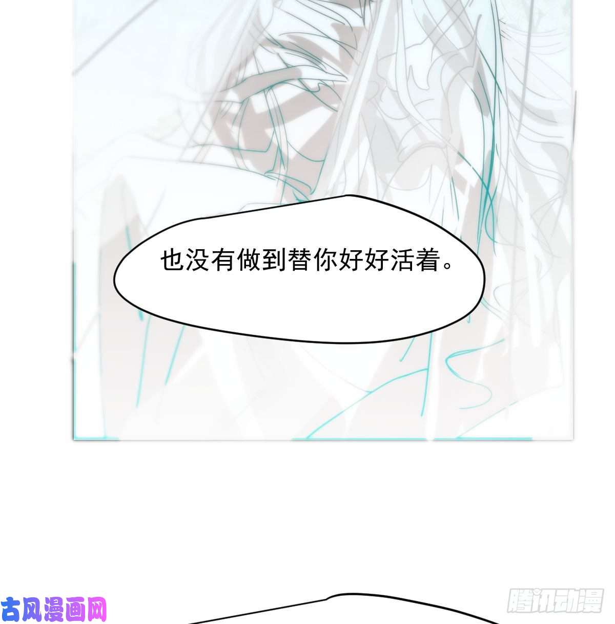 敖敖待捕第179话 摸摸敖敖