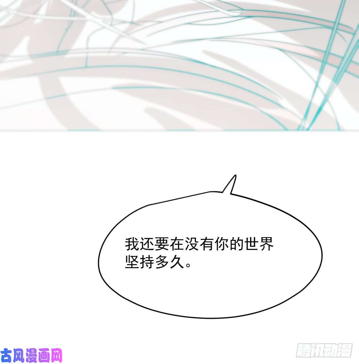 敖敖待捕第179话 摸摸敖敖