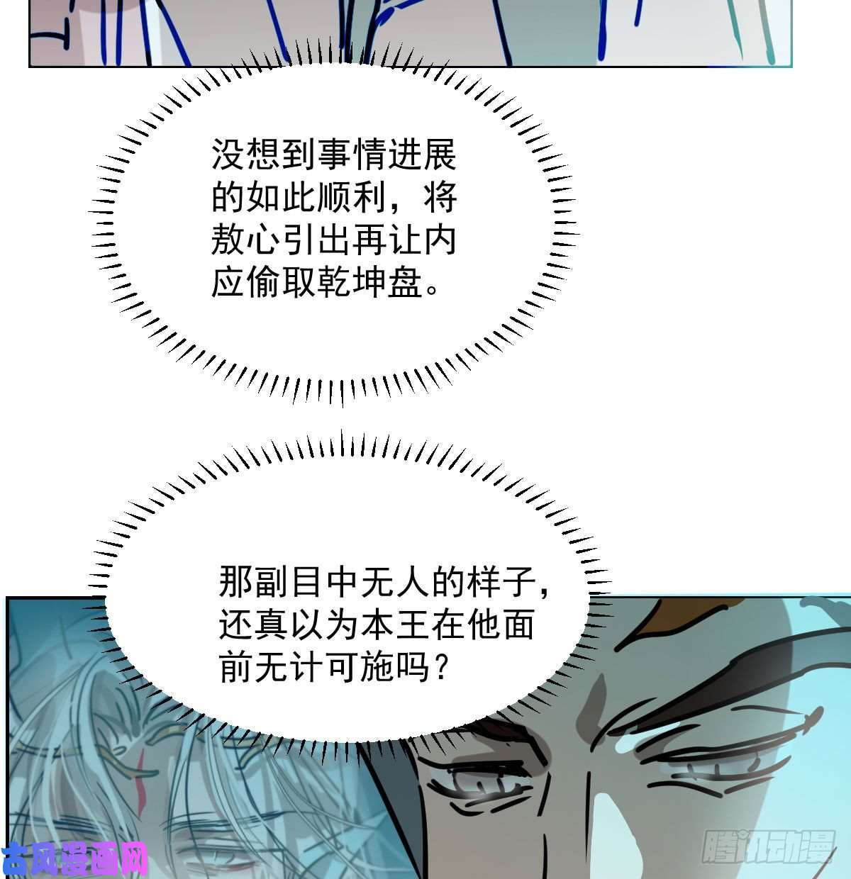 敖敖待捕第179话 摸摸敖敖
