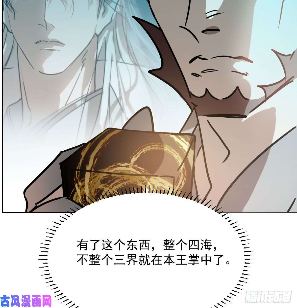 敖敖待捕第179话 摸摸敖敖