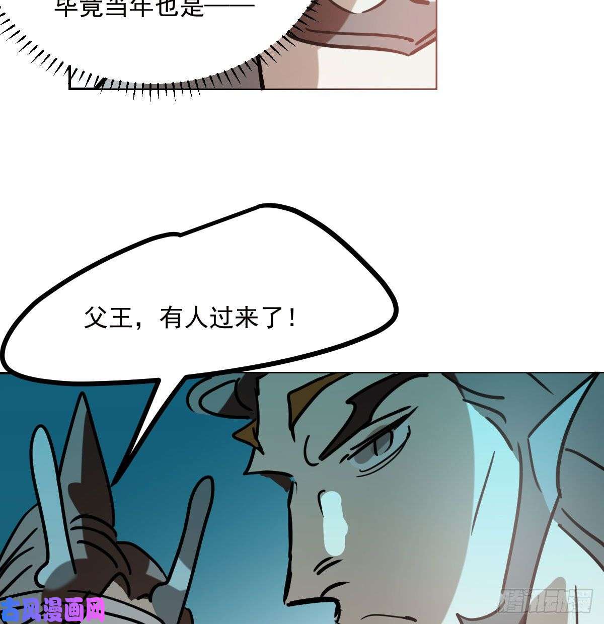 敖敖待捕第179话 摸摸敖敖