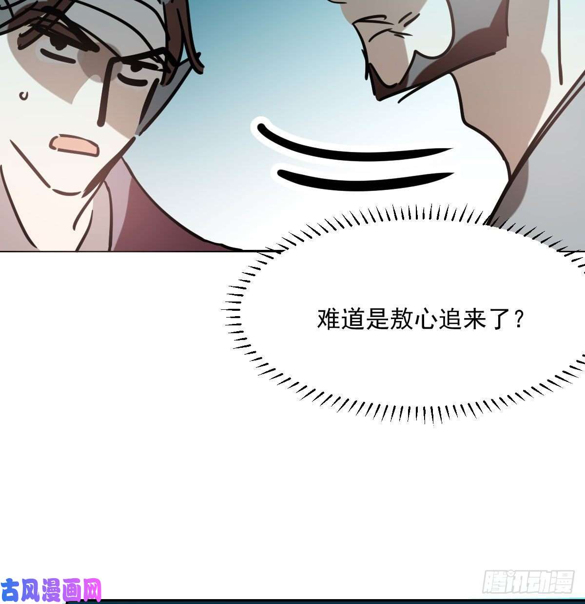 敖敖待捕第179话 摸摸敖敖