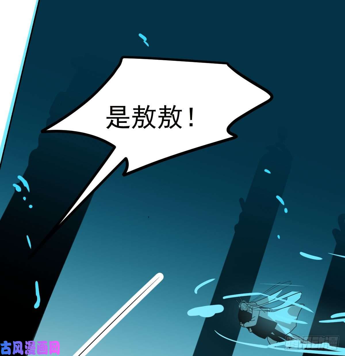 敖敖待捕第179话 摸摸敖敖