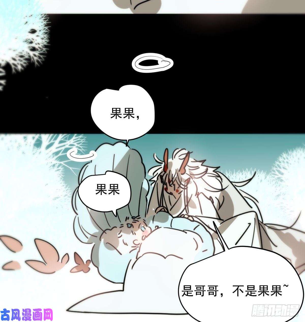 敖敖待捕第179话 摸摸敖敖