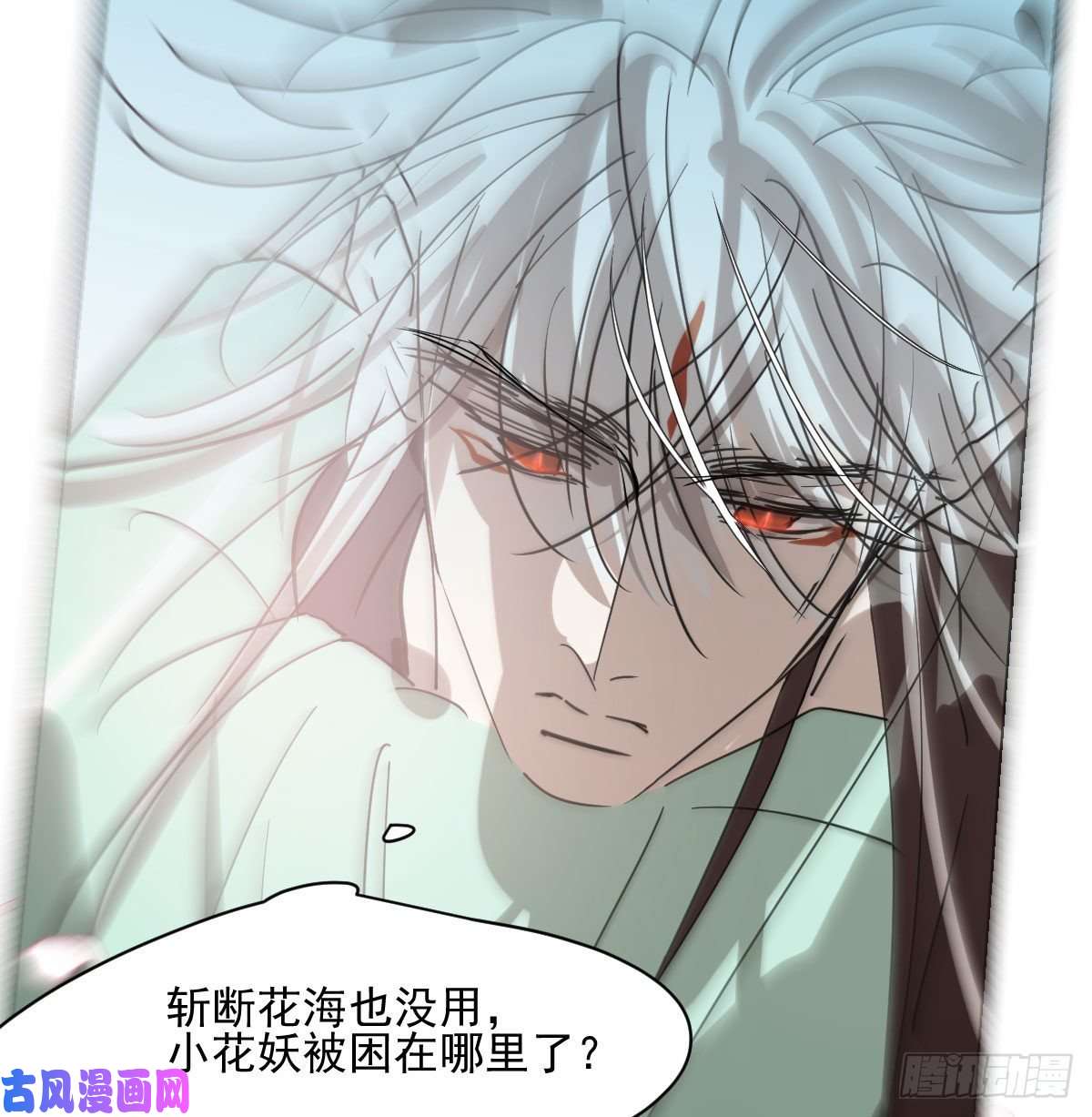 敖敖待捕第179话 摸摸敖敖