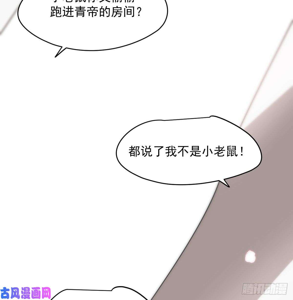 敖敖待捕第179话 摸摸敖敖