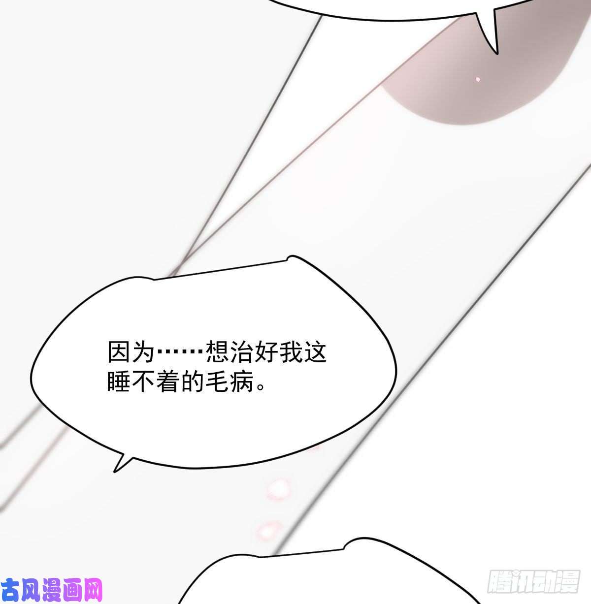 敖敖待捕第179话 摸摸敖敖