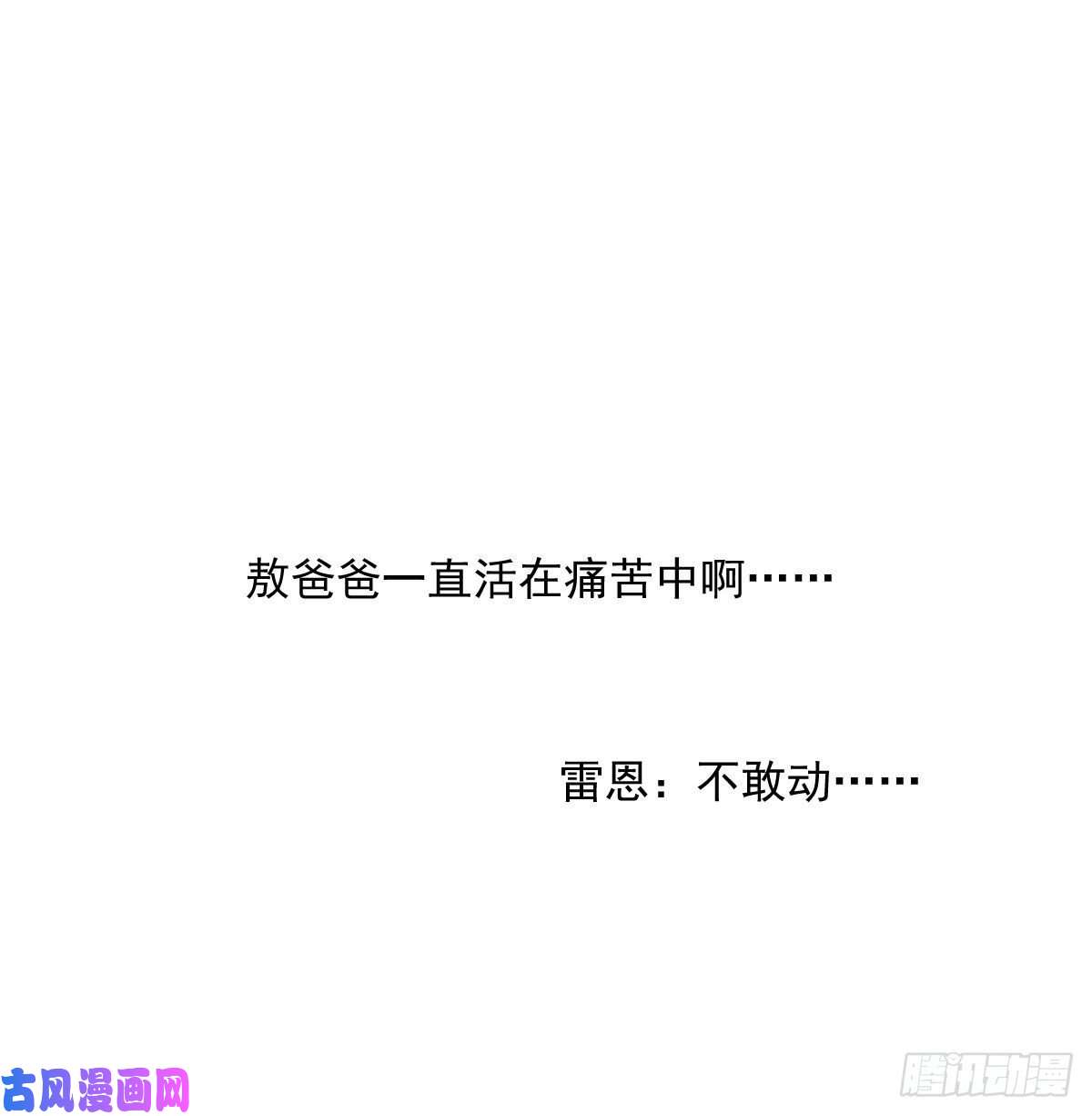 敖敖待捕第179话 摸摸敖敖