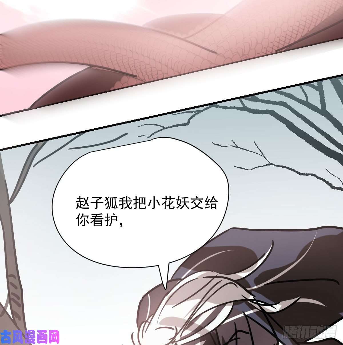 敖敖待捕第182话 虚界之主