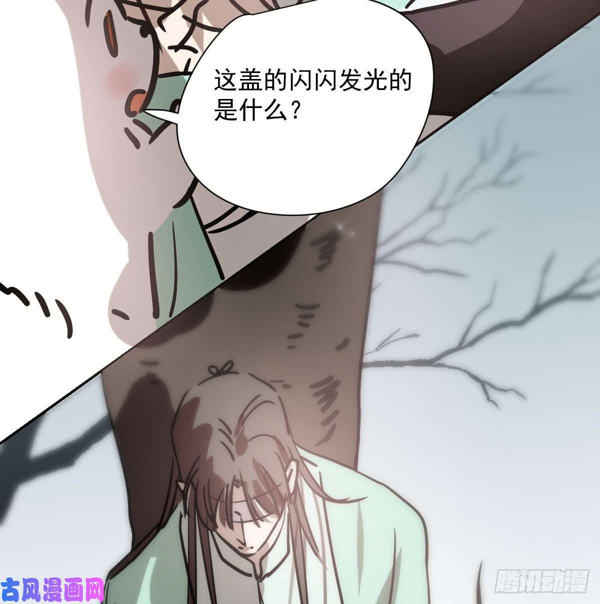 敖敖待捕第182话 虚界之主