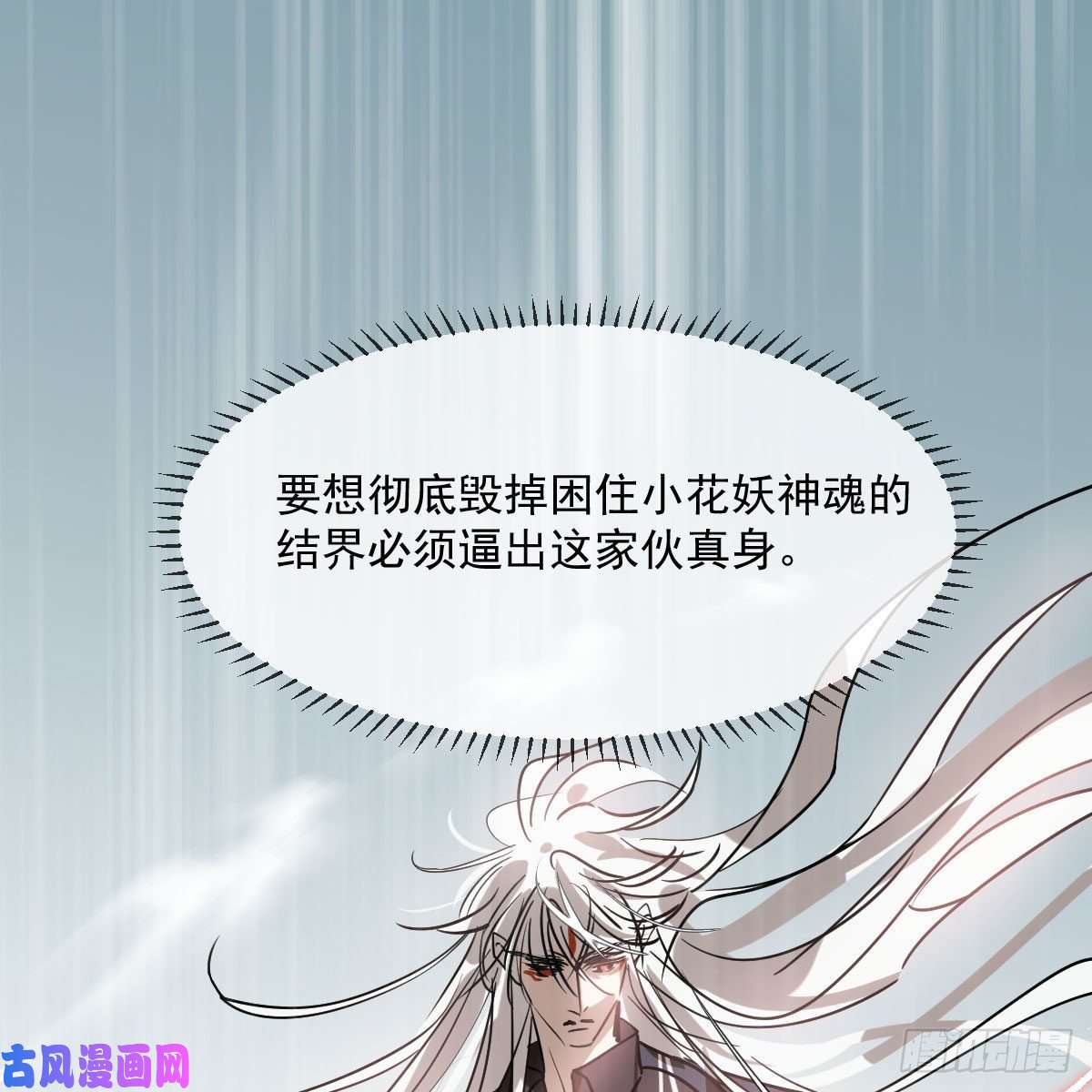 敖敖待捕第182话 虚界之主