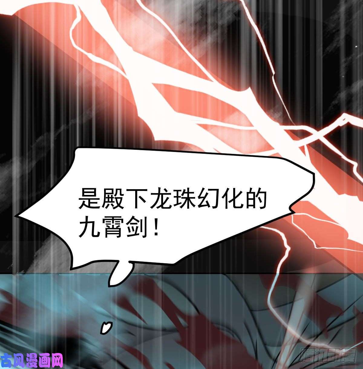 敖敖待捕第183话 奋不顾身