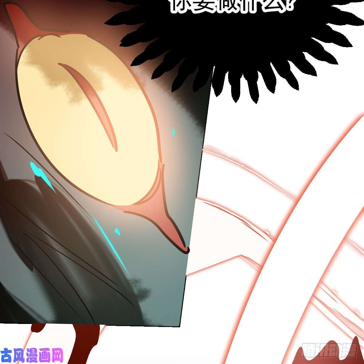 敖敖待捕第183话 奋不顾身