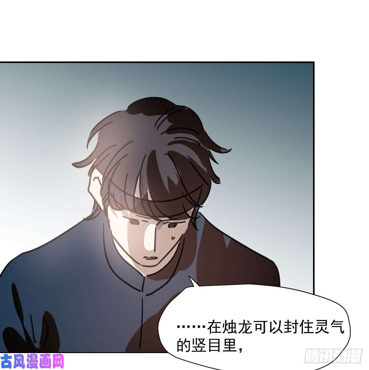 敖敖待捕第183话 奋不顾身