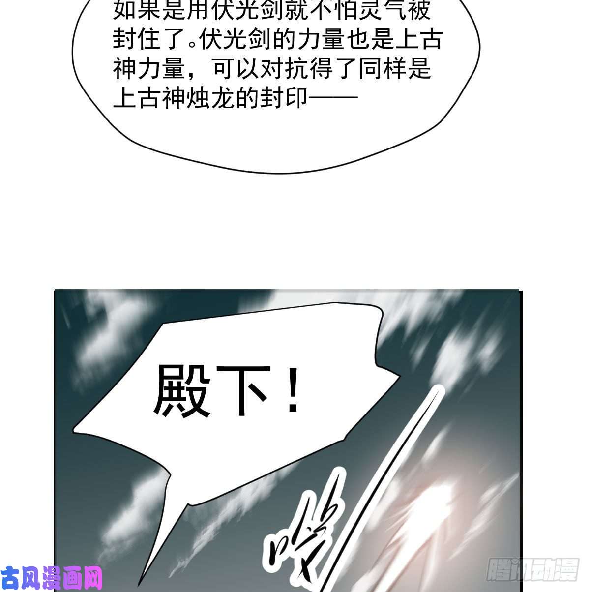 敖敖待捕第183话 奋不顾身