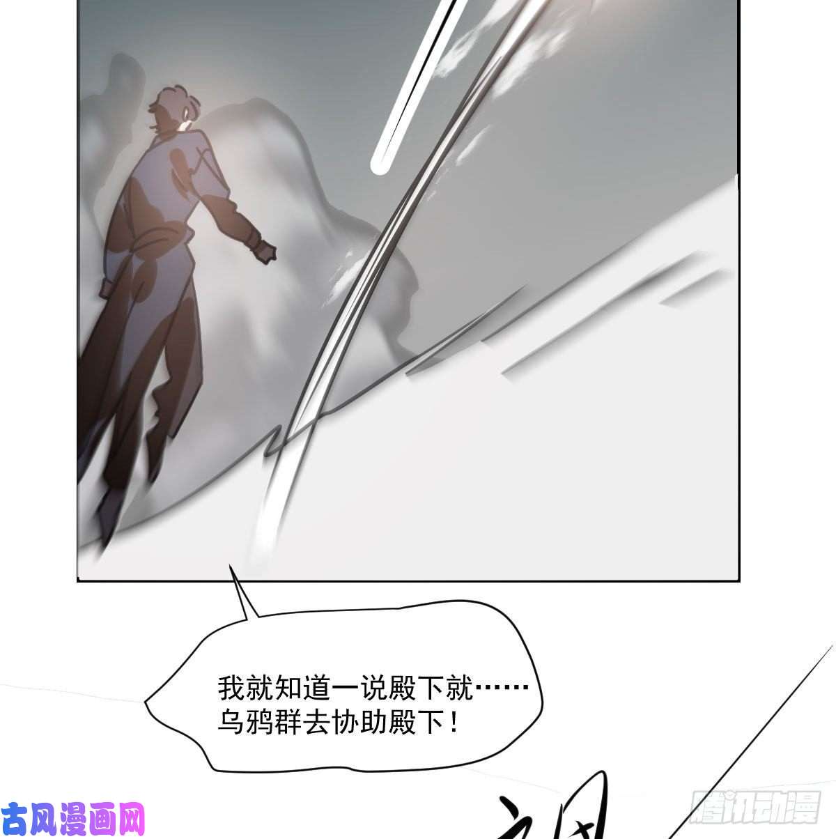 敖敖待捕第183话 奋不顾身