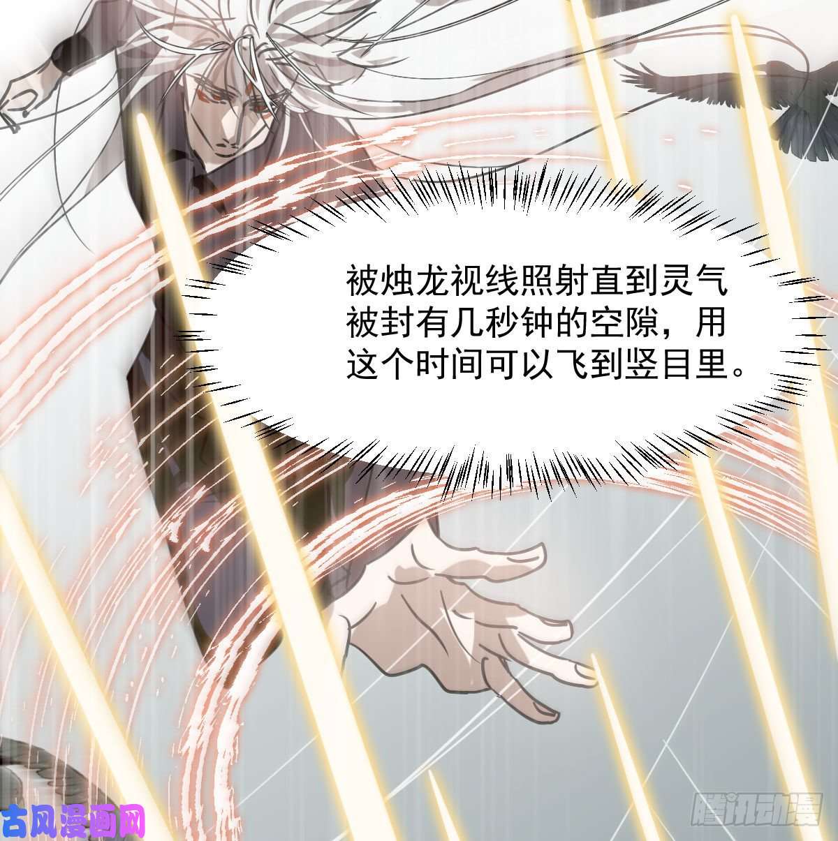 敖敖待捕第183话 奋不顾身