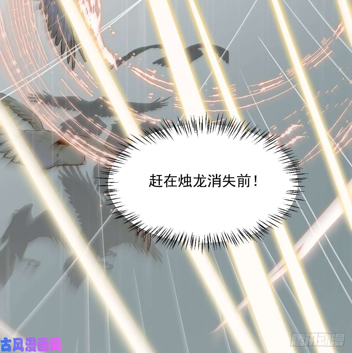 敖敖待捕第183话 奋不顾身