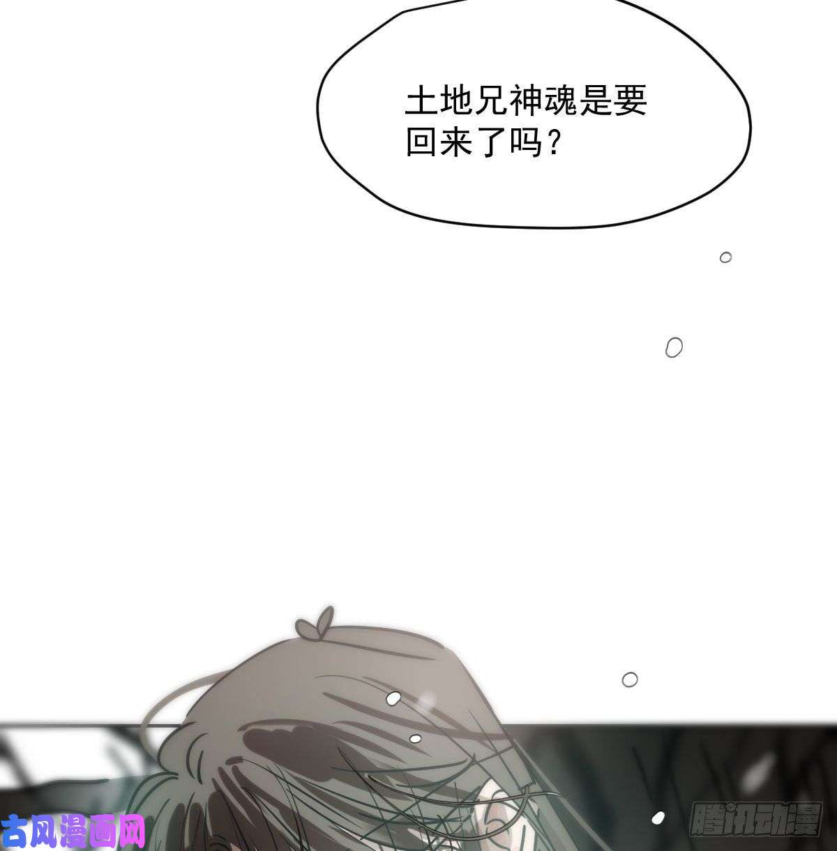 敖敖待捕第183话 奋不顾身