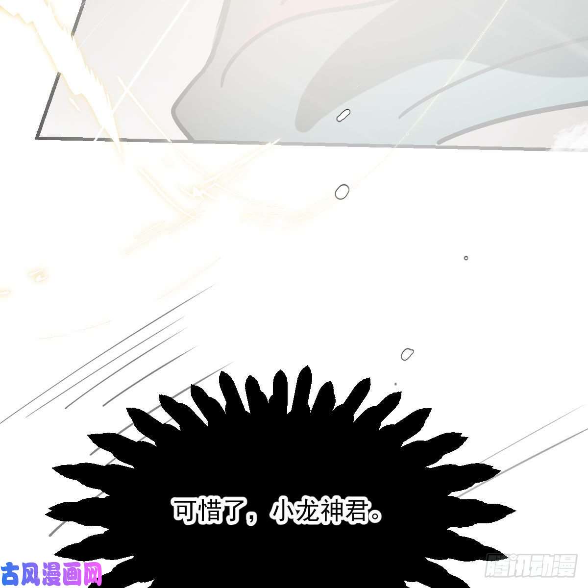 敖敖待捕第183话 奋不顾身