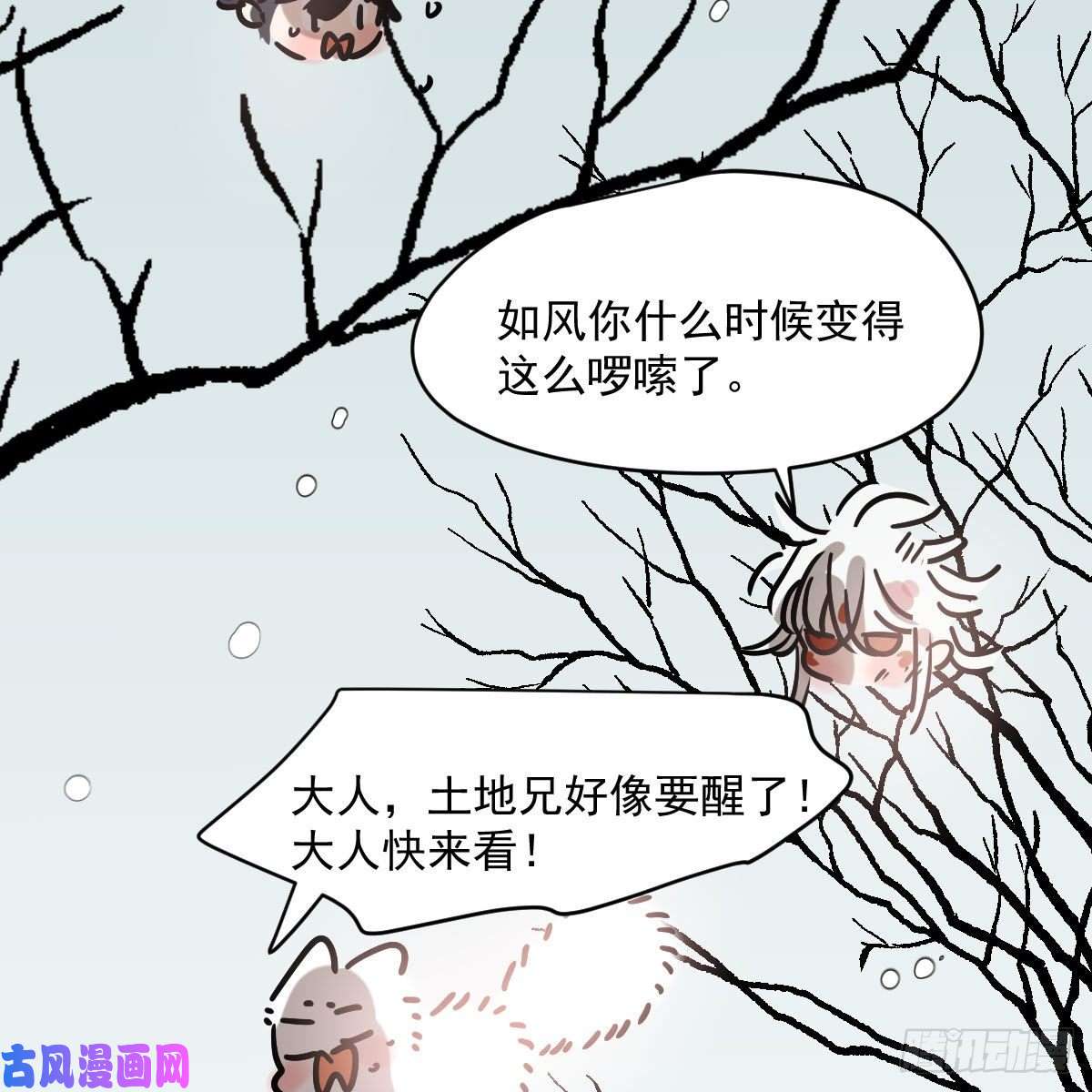 敖敖待捕第183话 奋不顾身