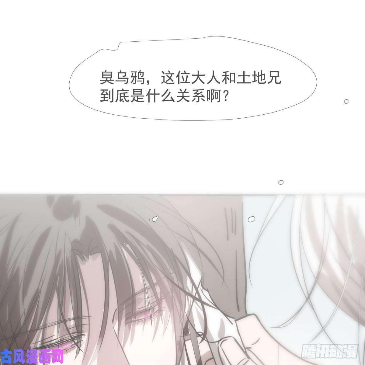 敖敖待捕第183话 奋不顾身