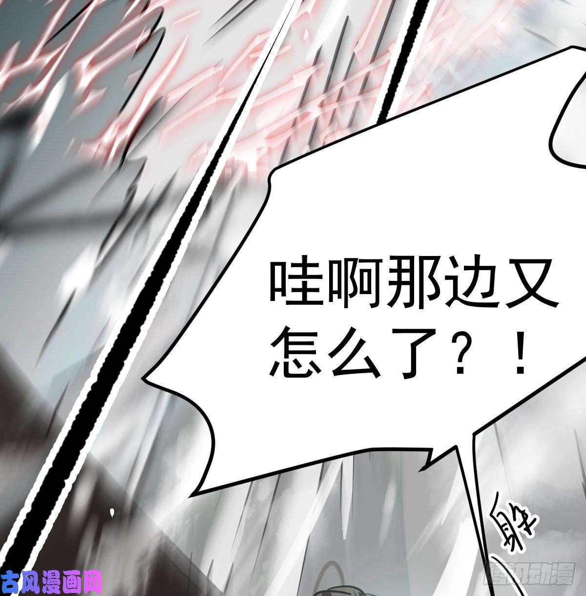 敖敖待捕第183话 奋不顾身