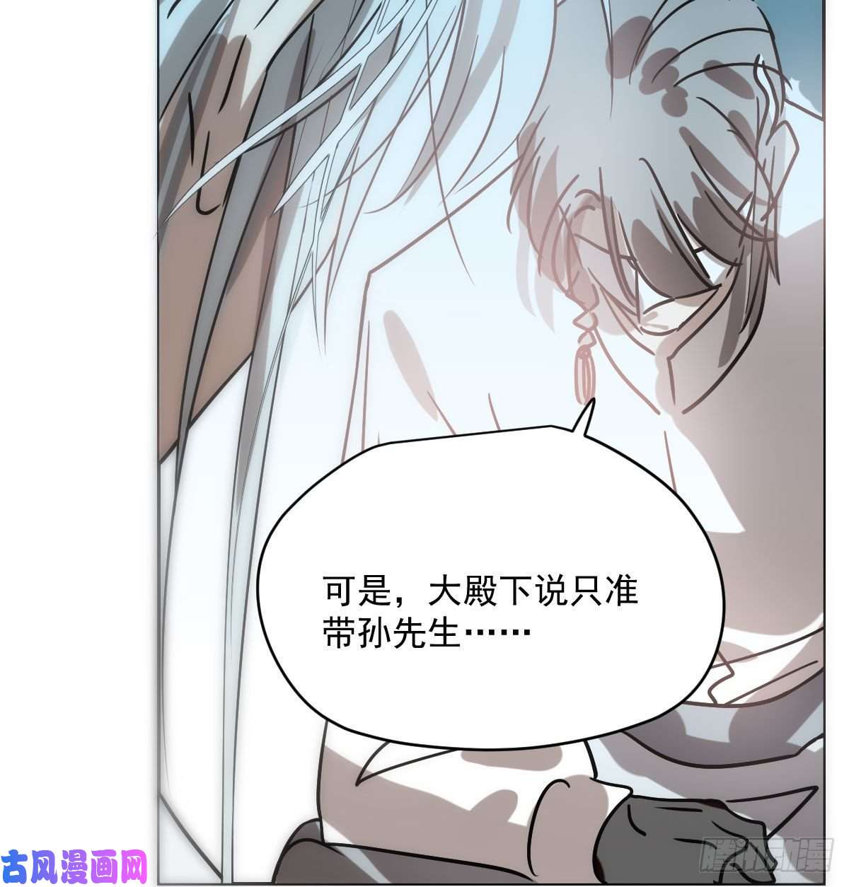 敖敖待捕第183话 奋不顾身