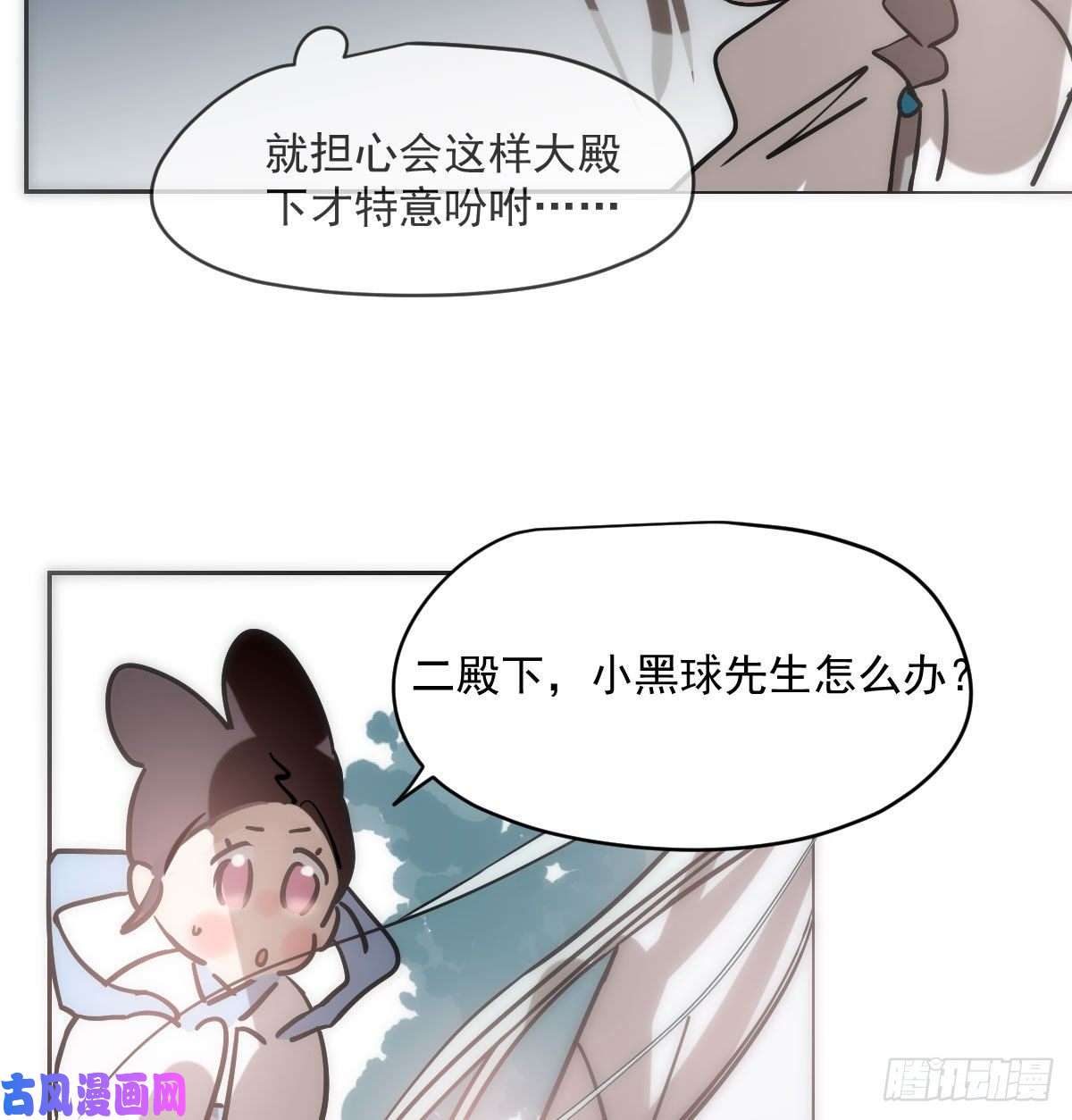 敖敖待捕第183话 奋不顾身