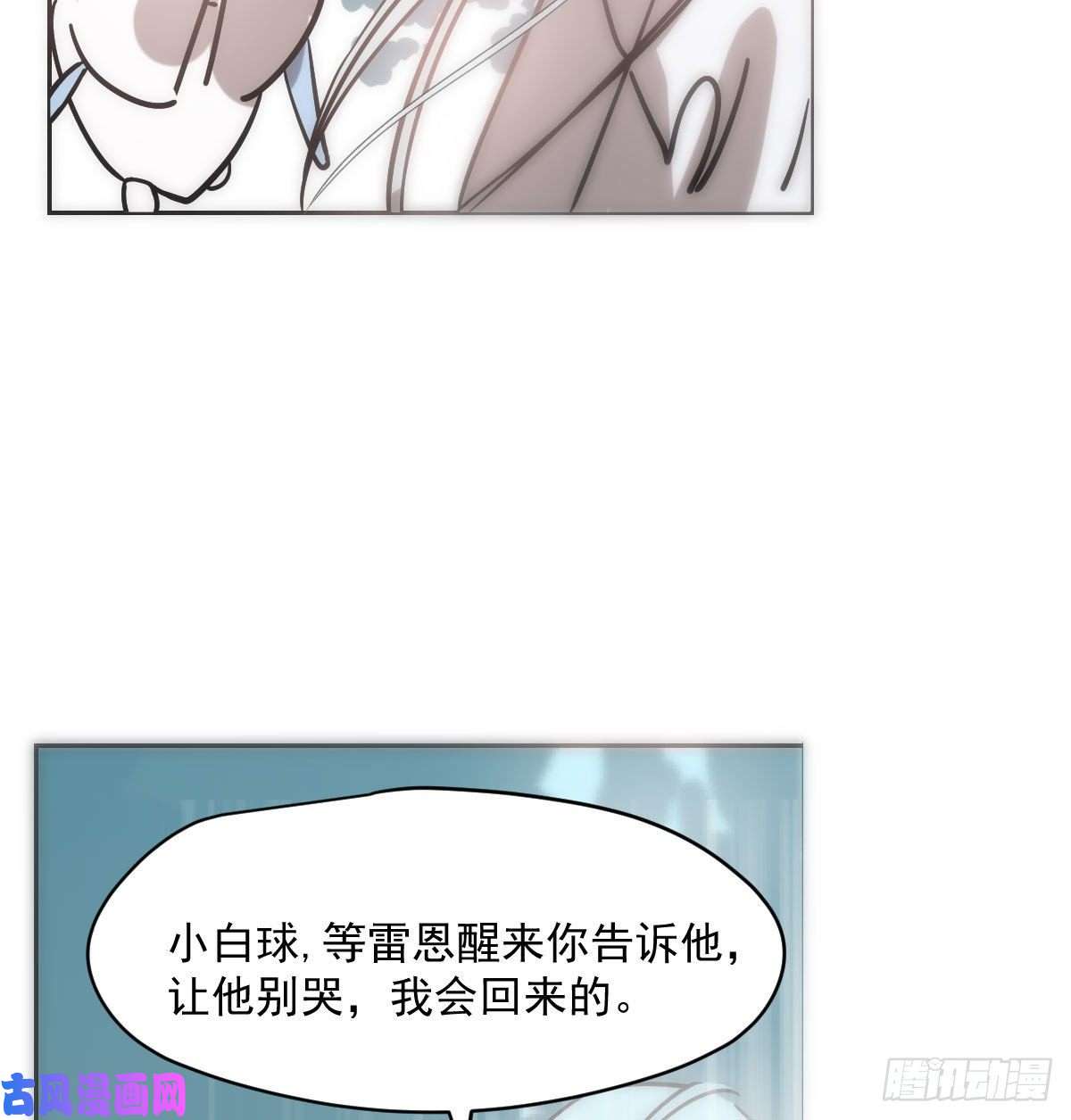 敖敖待捕第183话 奋不顾身