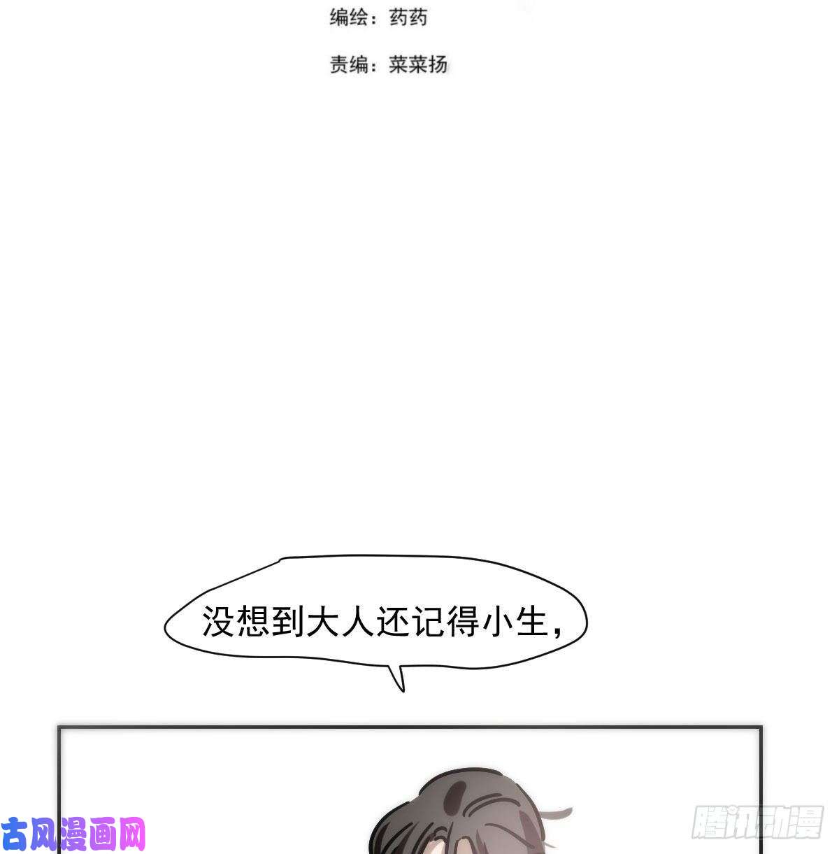 敖敖待捕第187话 雷恩上天