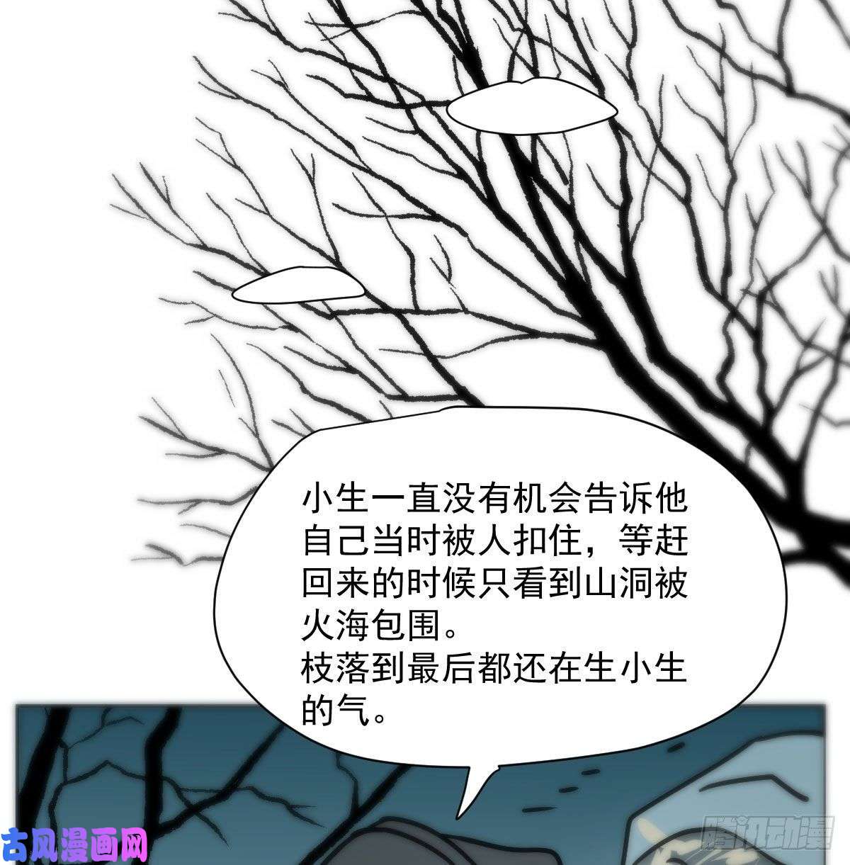 敖敖待捕第187话 雷恩上天