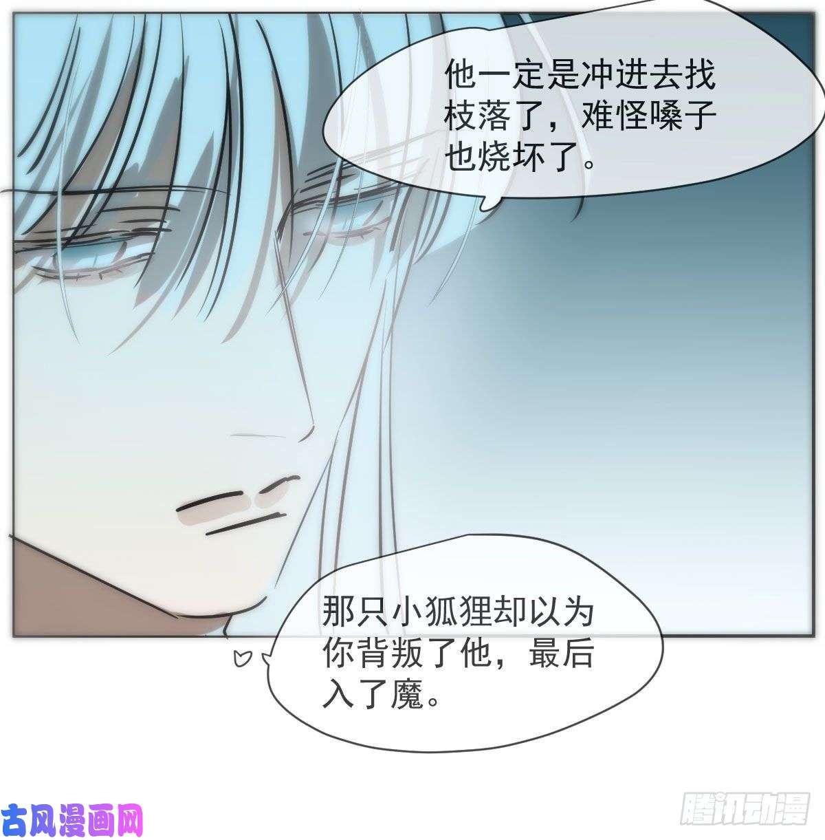 敖敖待捕第187话 雷恩上天