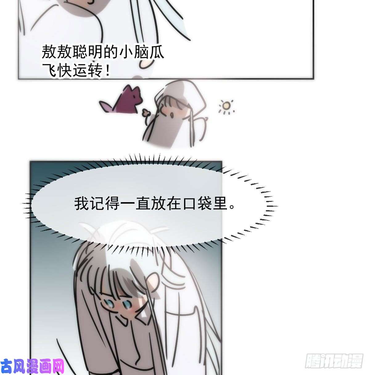 敖敖待捕第187话 雷恩上天